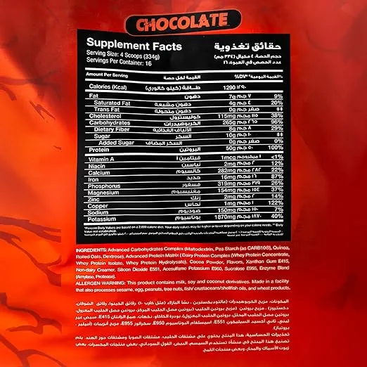 RED REX BIG MASS GAINER 5.44KG